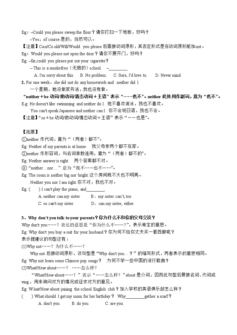 2022年八年级下册英语单元复习(Unit3-4)学案第2页