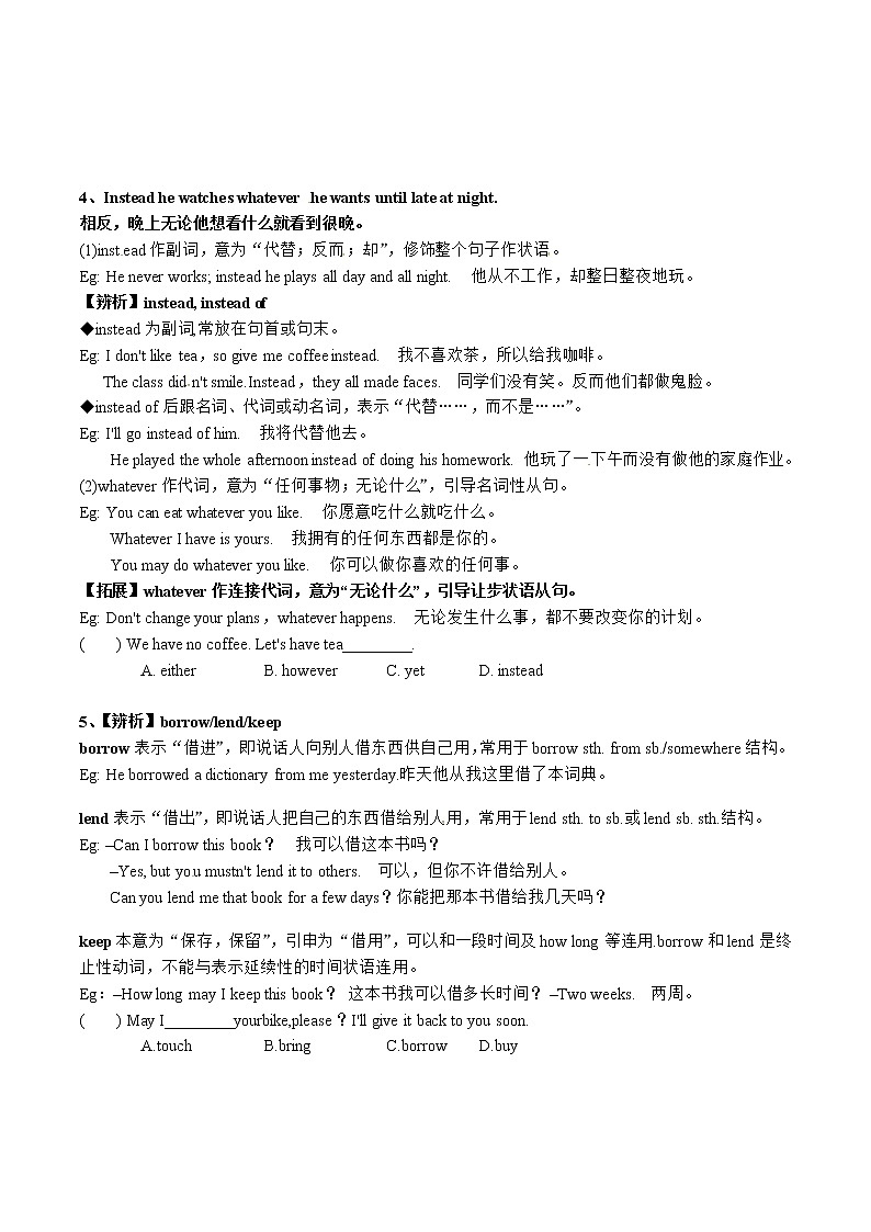 2022年八年级下册英语单元复习(Unit3-4)学案第3页