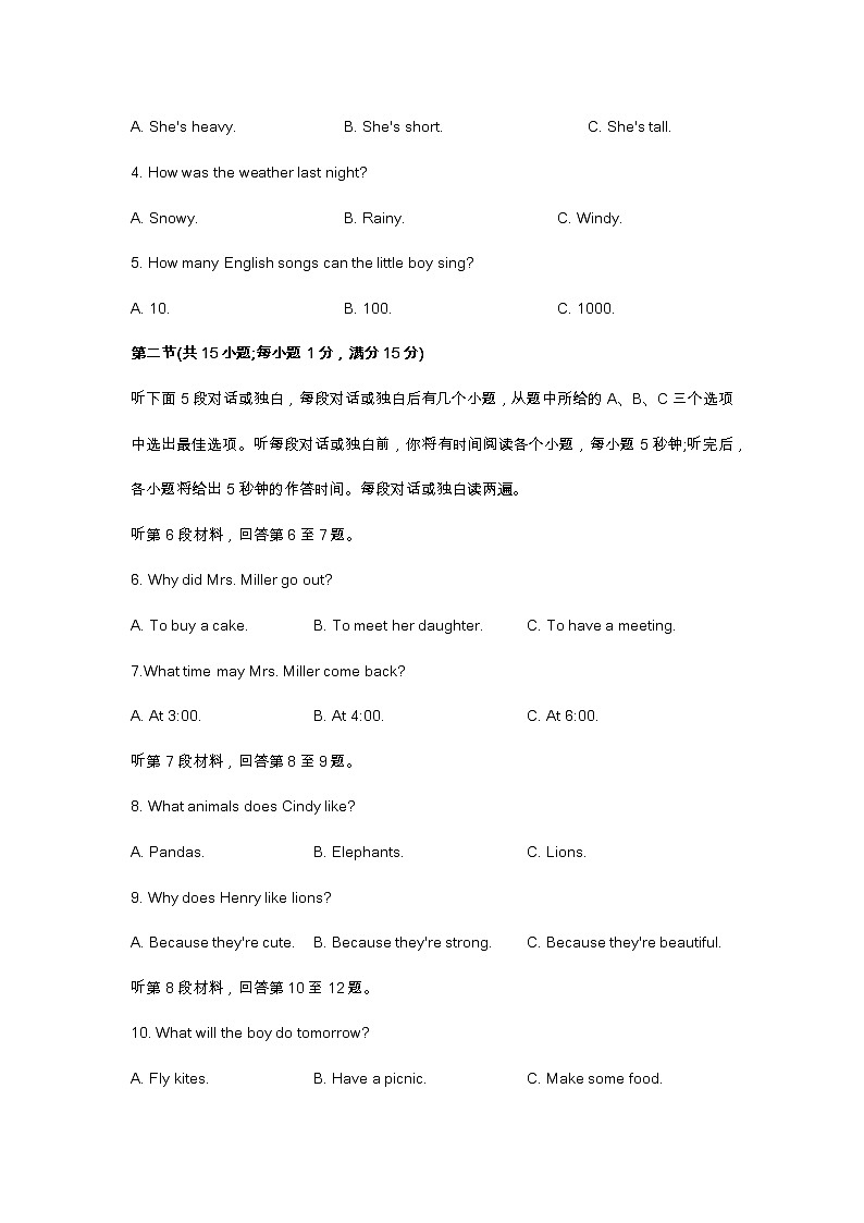 2022年湖南怀化中考英语试题(无答案,无听力)第2页