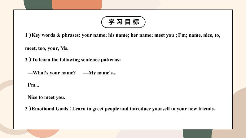 Unit 1 My name’s Gina.Section A 1a-1c 课件PPT+教案02