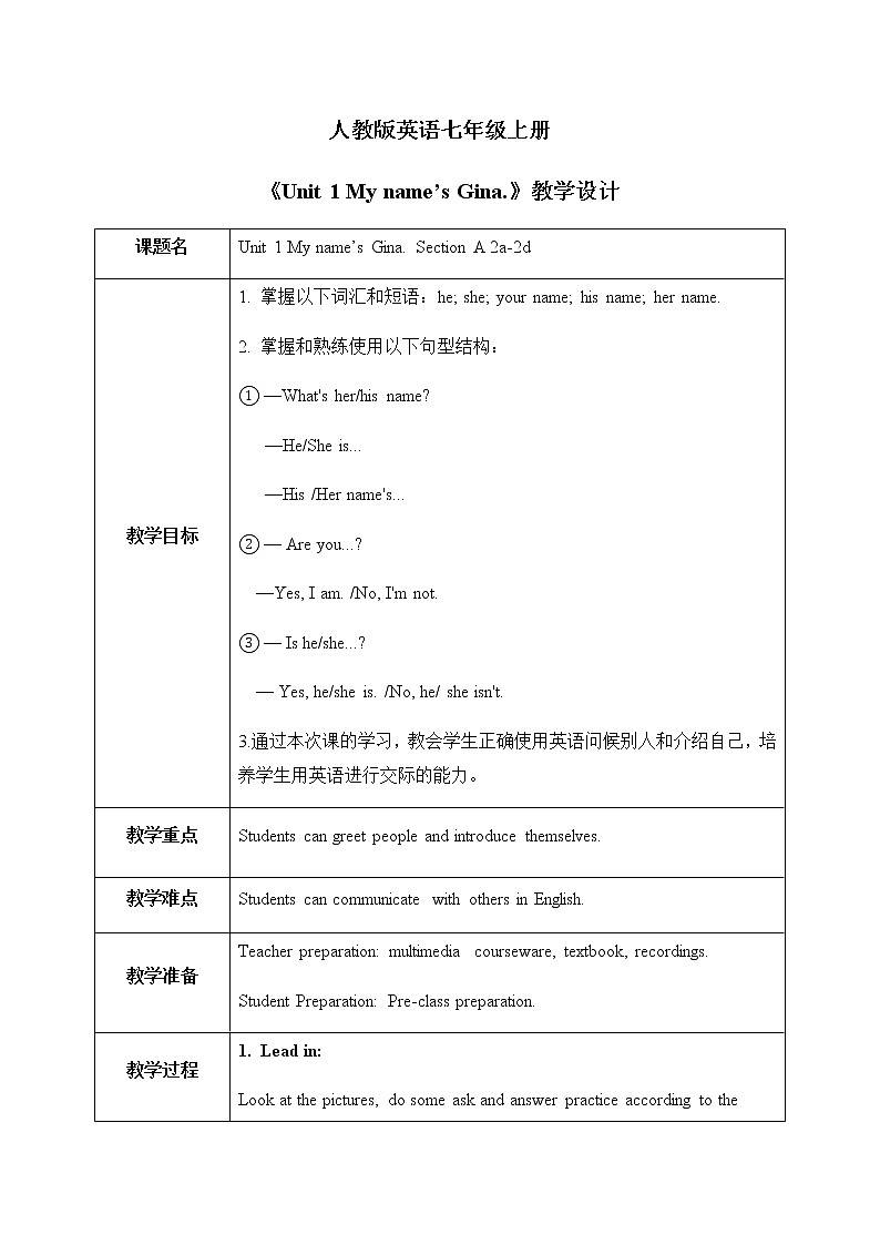Unit 1 My name’s Gina.Section A (2a-2d) 课件PPT+教案01