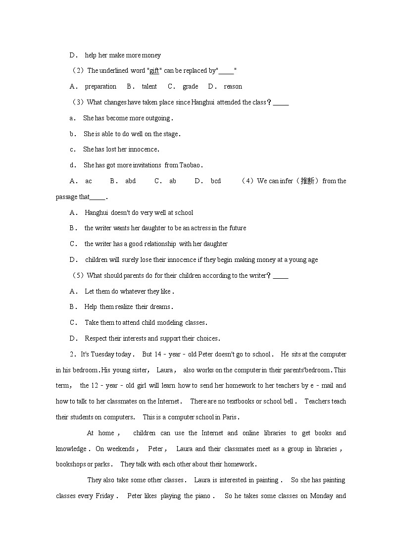 05 阅读选择-2020-2021学年七年级英语下册期末备考挑战满分系列(人教版)(原卷版)第2页