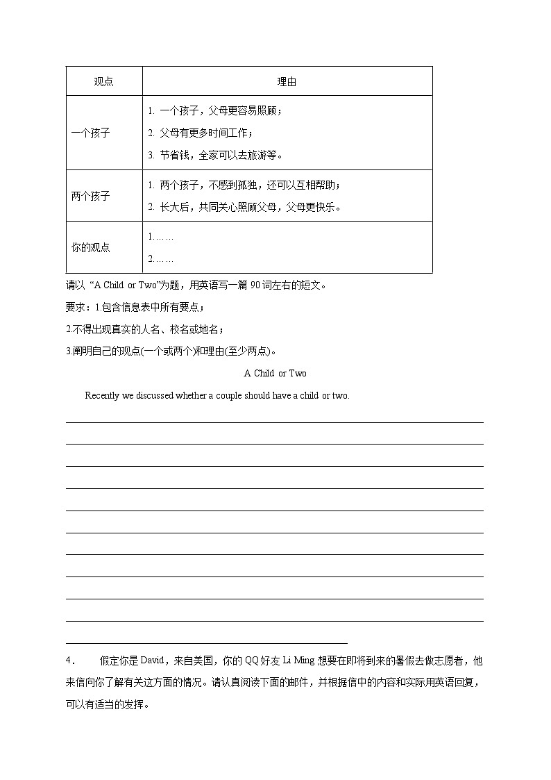 专题10 书面表达预测12篇-2020-2021学年八年级英语下册期末复习挑战满分系列(人教新目标)第3页