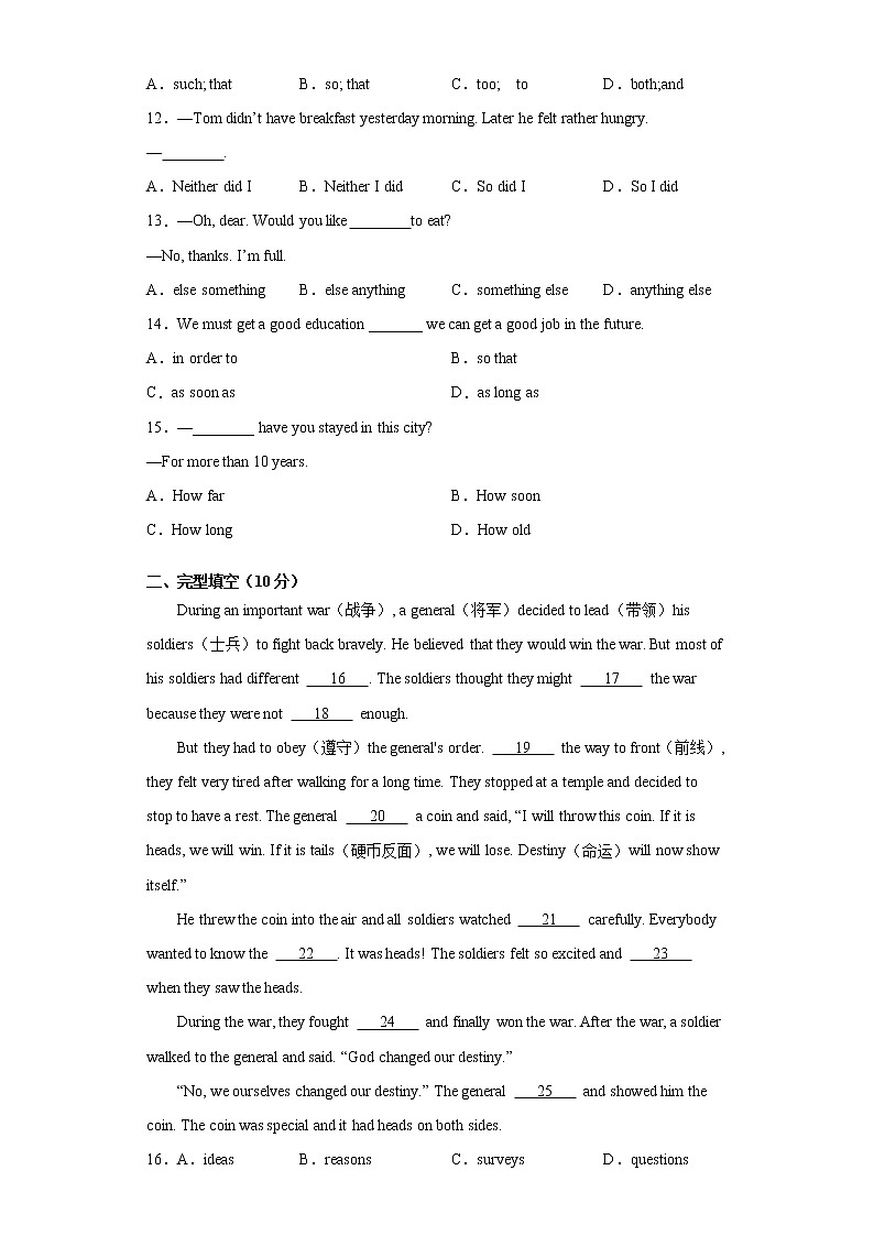 专题20 期末综合测试卷02-2020-2021学年八年级英语下学期期末专项复习(人教新目标)(28689383)02