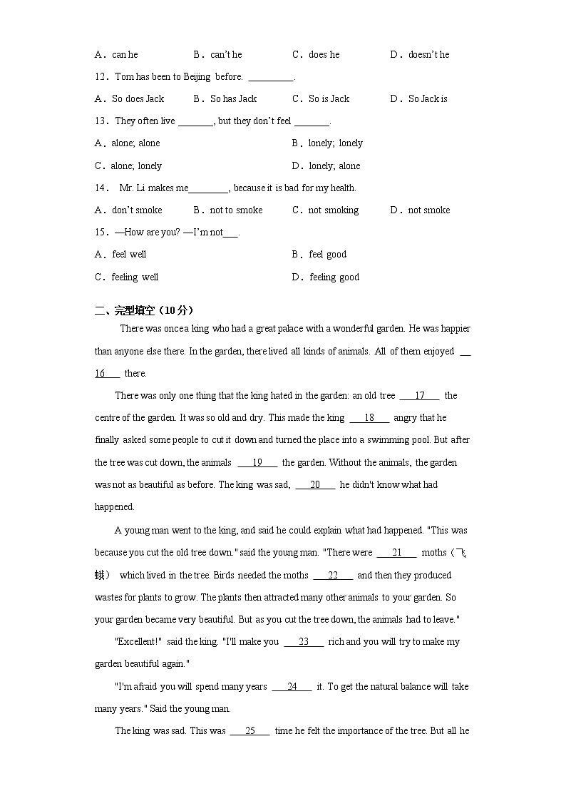 专题21 期末综合测试卷03-2020-2021学年八年级英语下学期期末专项复习(人教新目标)(28689384)02