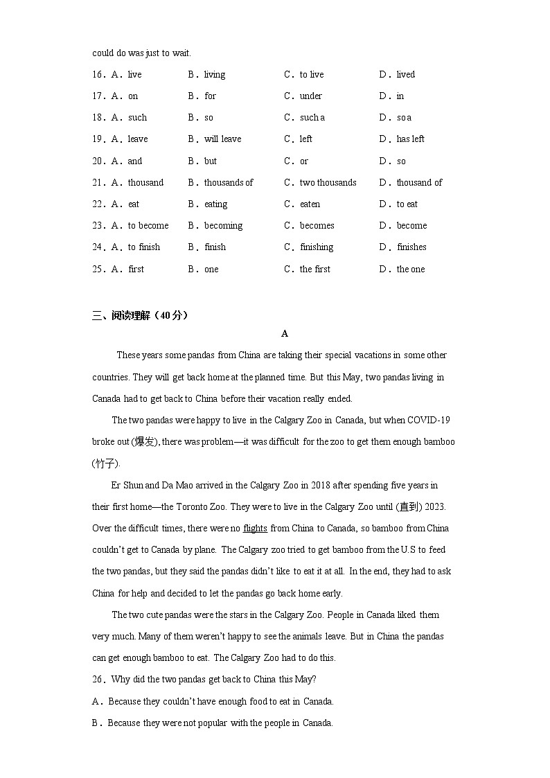 专题21 期末综合测试卷03-2020-2021学年八年级英语下学期期末专项复习(人教新目标)(28689384)03