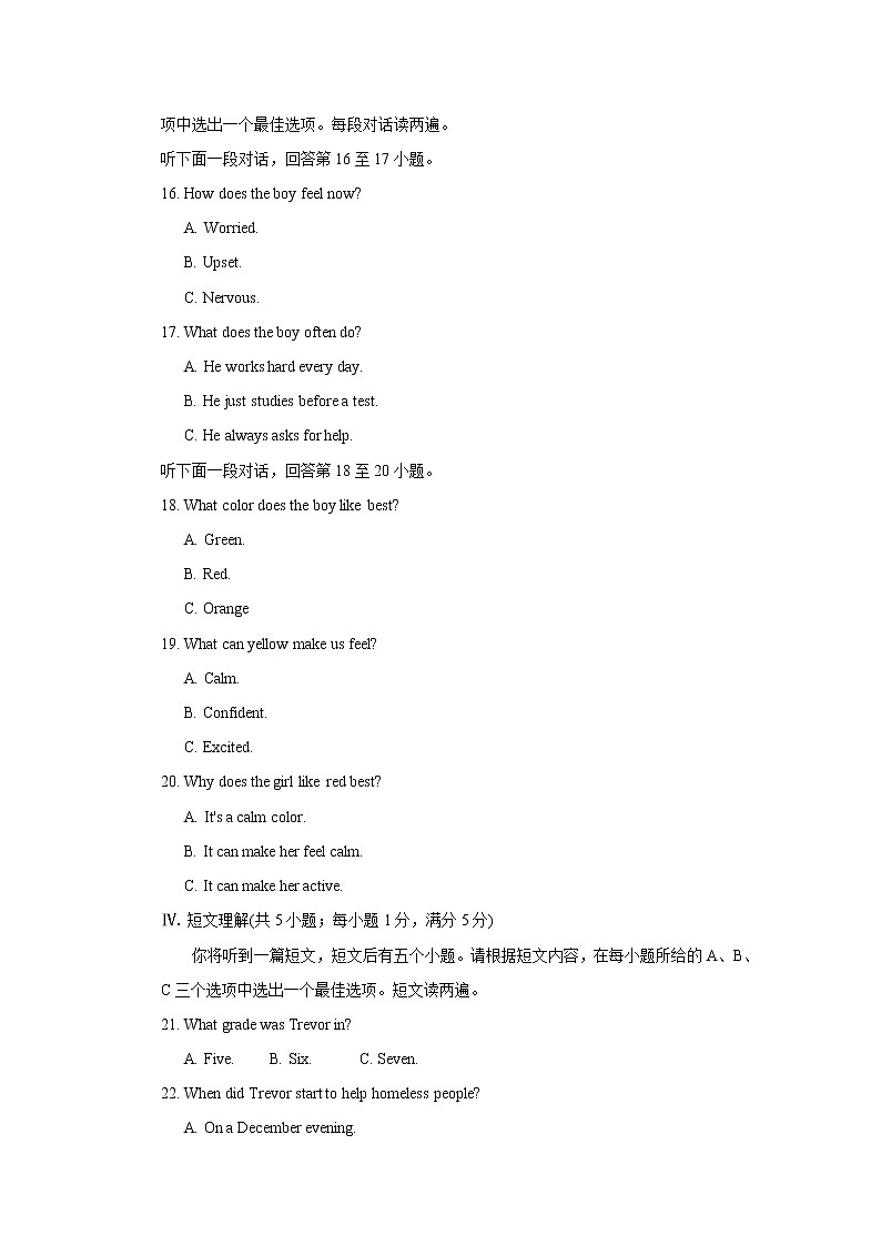 期末测试题(三)(含听力)八年级下学期英语期末检测(人教版)03