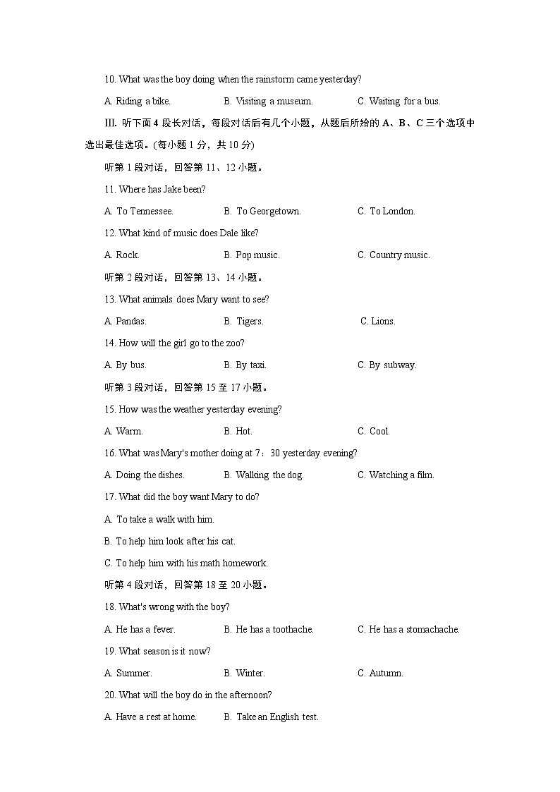 期末测试题(四)第2页