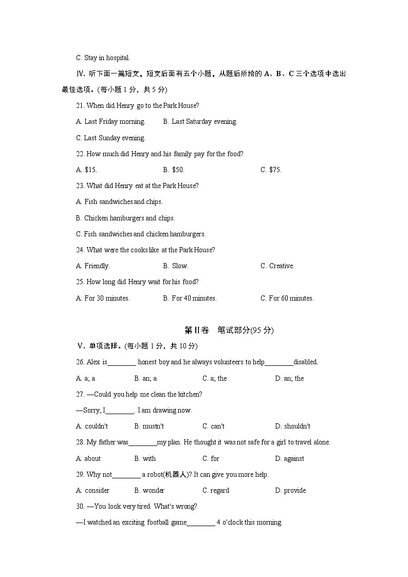 期末测试题(四)第3页