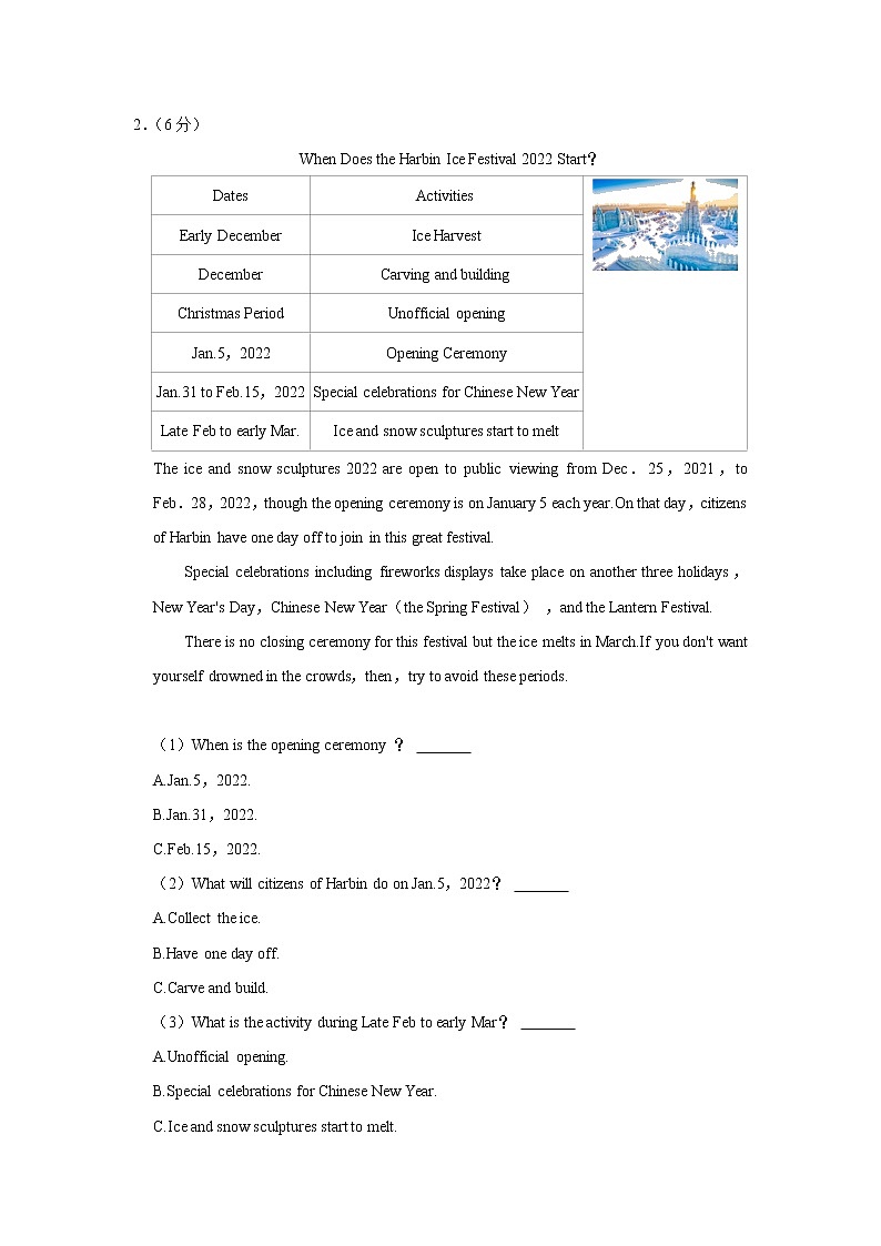 2022年湖南省永州市蓝山县部分校中考英语仿真试卷(二)(word版含答案)02