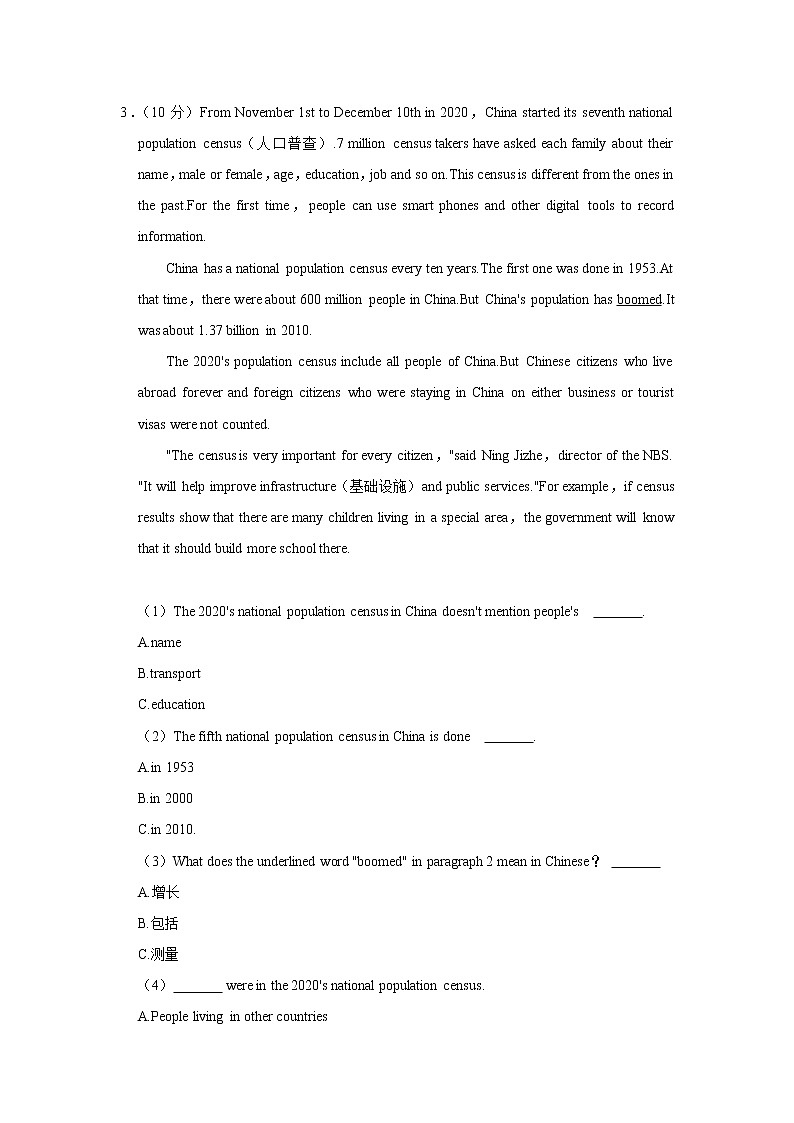2022年湖南省永州市蓝山县部分校中考英语仿真试卷(二)(word版含答案)03