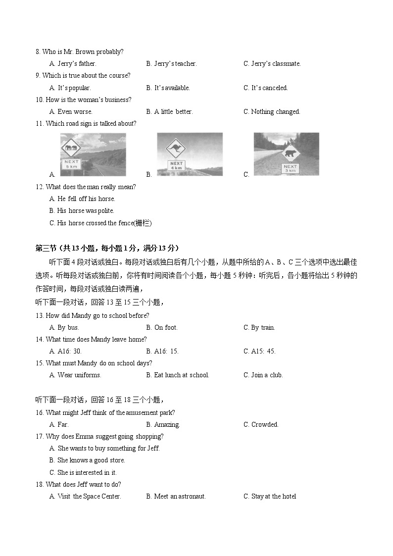 2022年湖北省武汉市中考英语真题(word版含答案)02