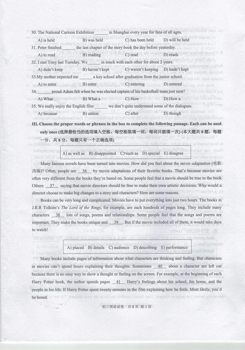 2022年上海市静安区6月线下中考二模英语试卷(无答案)第3页