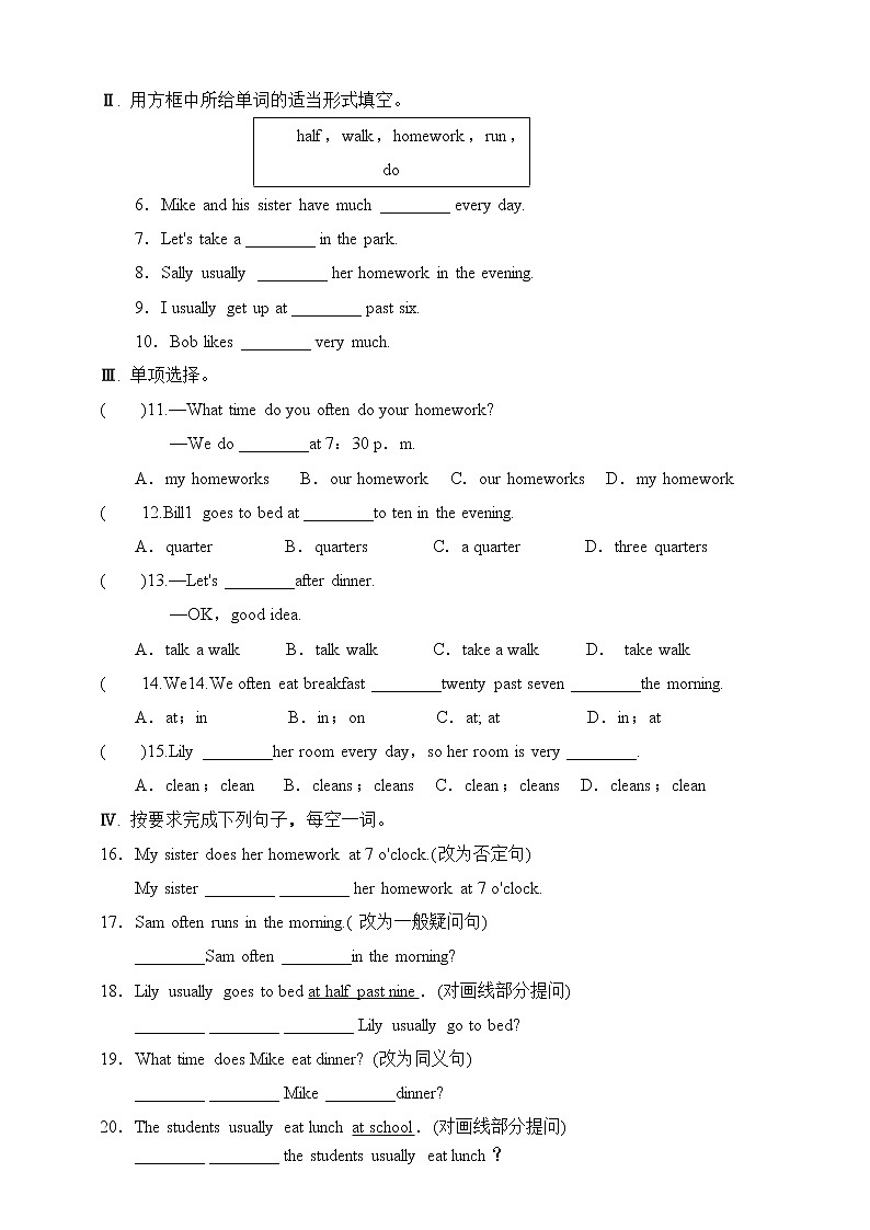 人教版英语七年级下册 Unit 2 what time do you go to school.SectionB(1a-1e) 同步练习第2页