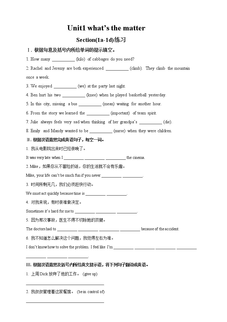 人教版英语八年级下册 Unit 1 What's the matter.sectionB(1a-1e) 同步练习01