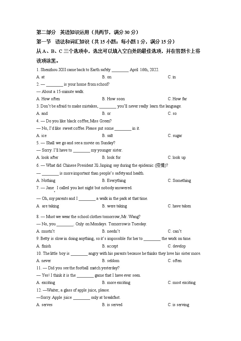 2022年四川省乐山市中考真题英语卷及答案(文字版、无听力)03