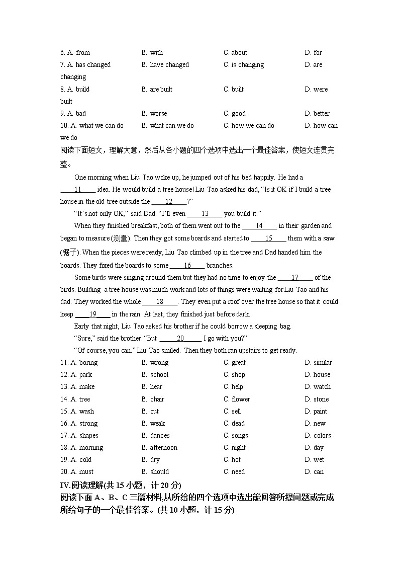 2022年陕西省中考真题英语A卷及答案(文字版)03