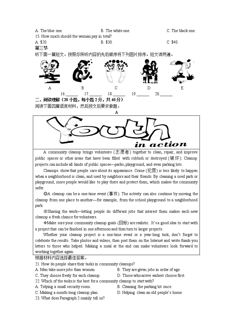 2022年河南省中考真题英语卷及答案(文字版、无听力)02