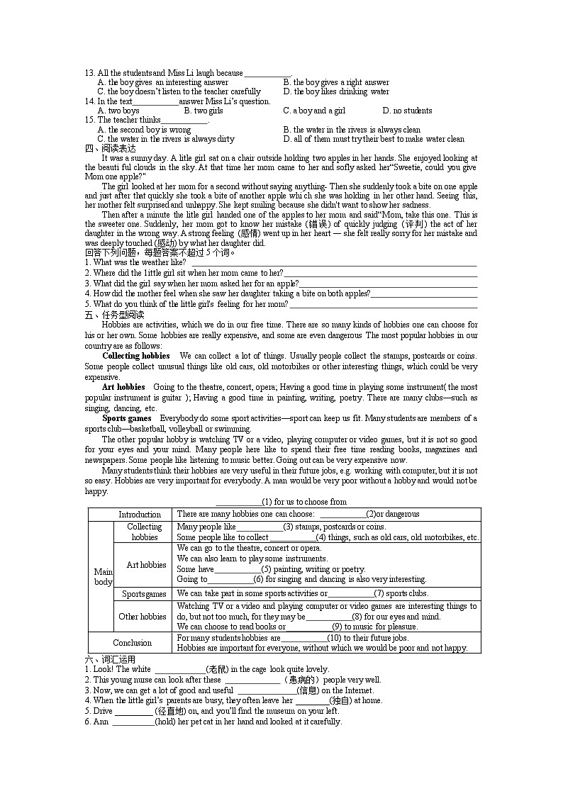 江苏省泰州市2021-2022学年牛津英语译林版七年级下学期英语期末复习试卷(word版含答案)第3页