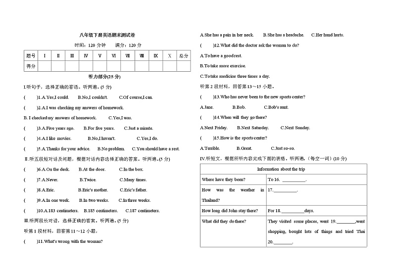 甘肃省镇原县庙渠初中2021-2022学年八年级下学期期末英语测试卷(word版含答案)第1页