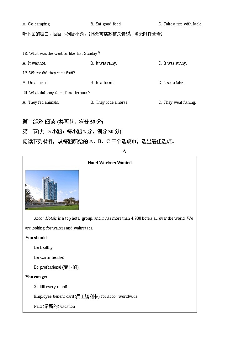 湖南省长沙市明德教育集团2020-2021学年七年级下学期期末英语试题(不含听力)(试卷+解析)03