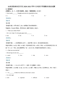 山东省济南市历下区2020-2021学年七年级下学期期末英语试题（试卷+解析）