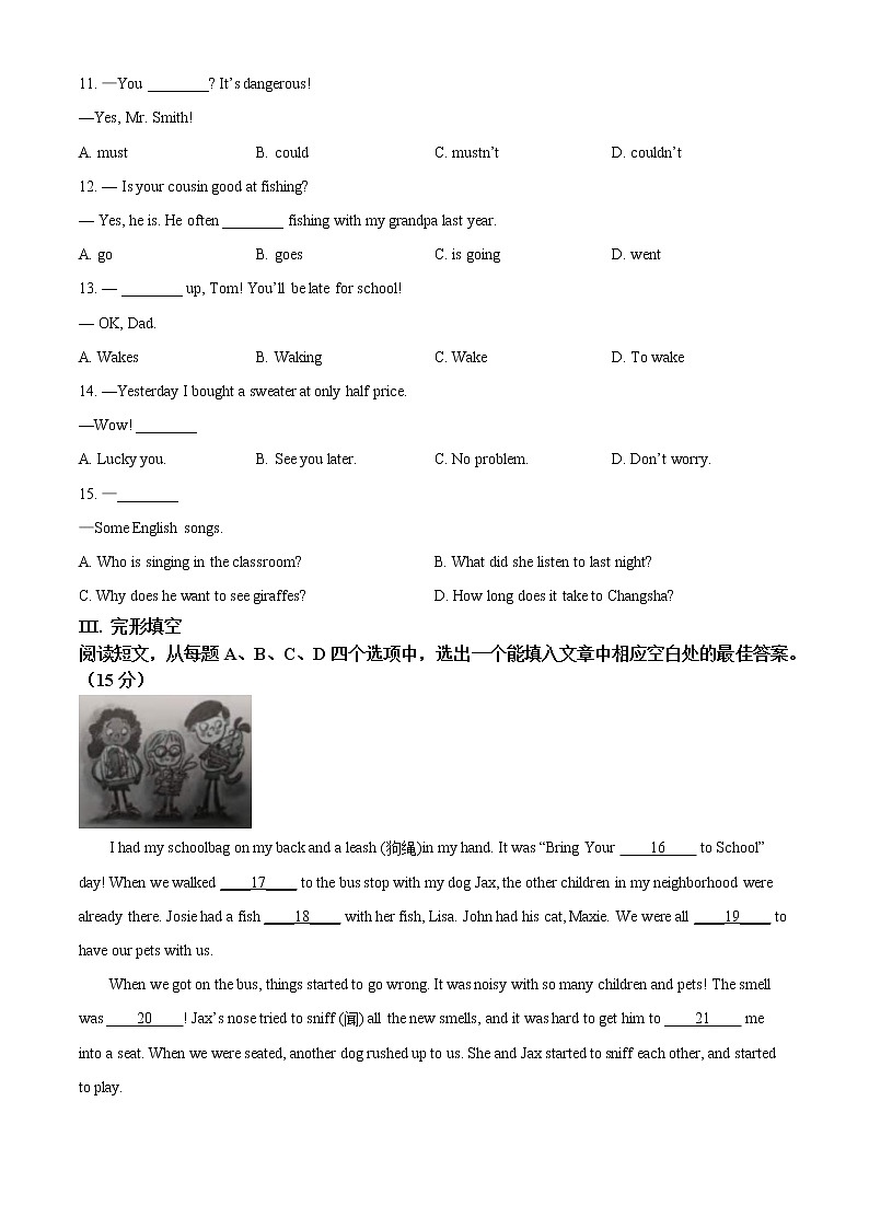 山东省济南市历下区2020-2021学年七年级下学期期末英语试题(试卷)第2页