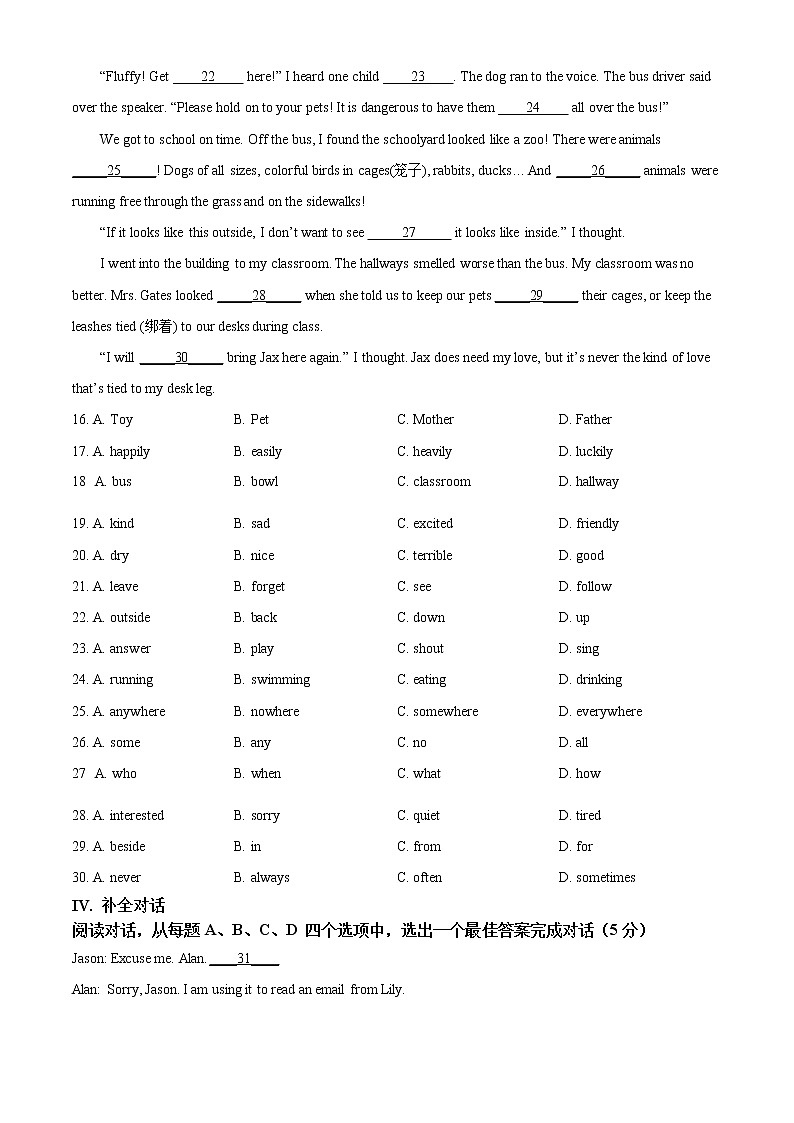 山东省济南市历下区2020-2021学年七年级下学期期末英语试题(试卷)第3页
