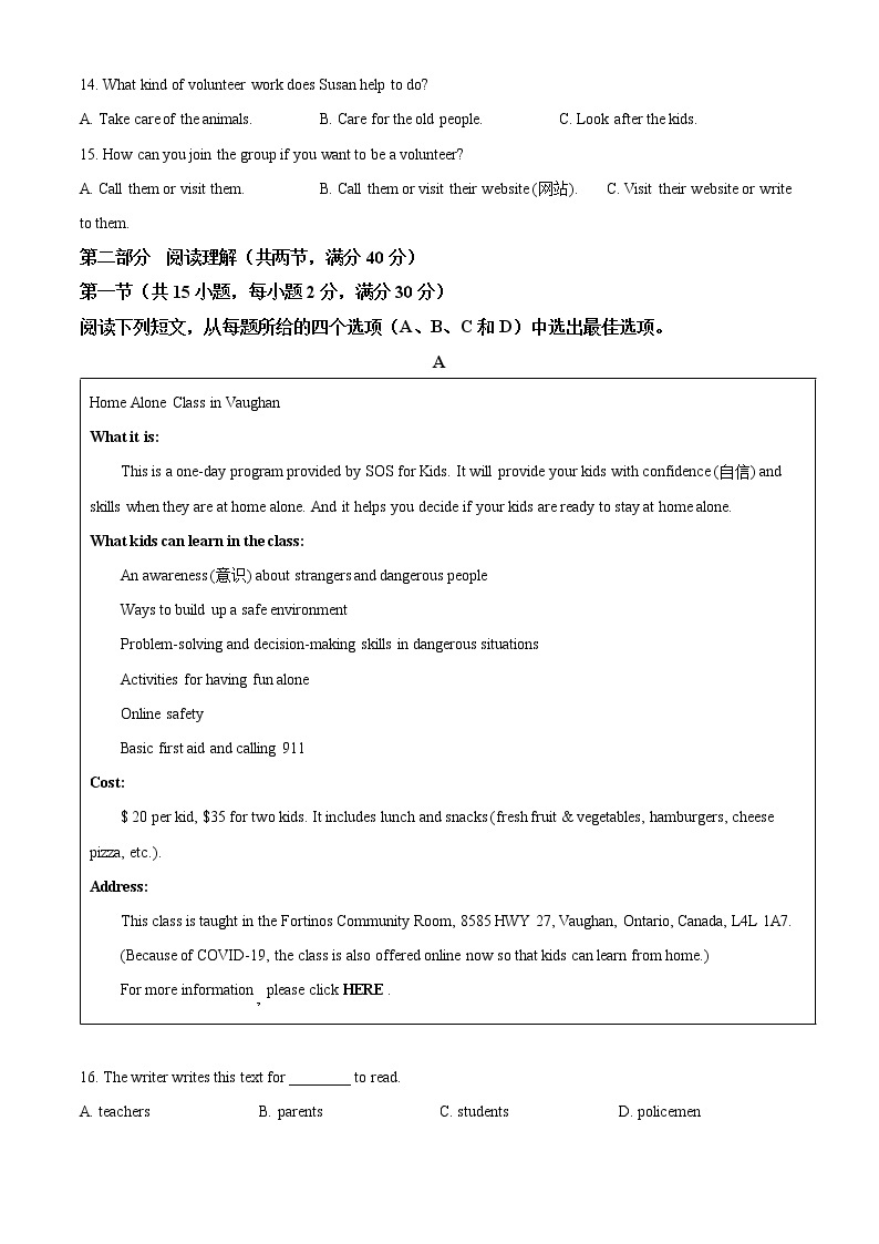 浙江省杭州市淳安县等七县市2020-2021学年八年级下学期期末学业水平测试英语试题（含听力）（试卷+解析）03