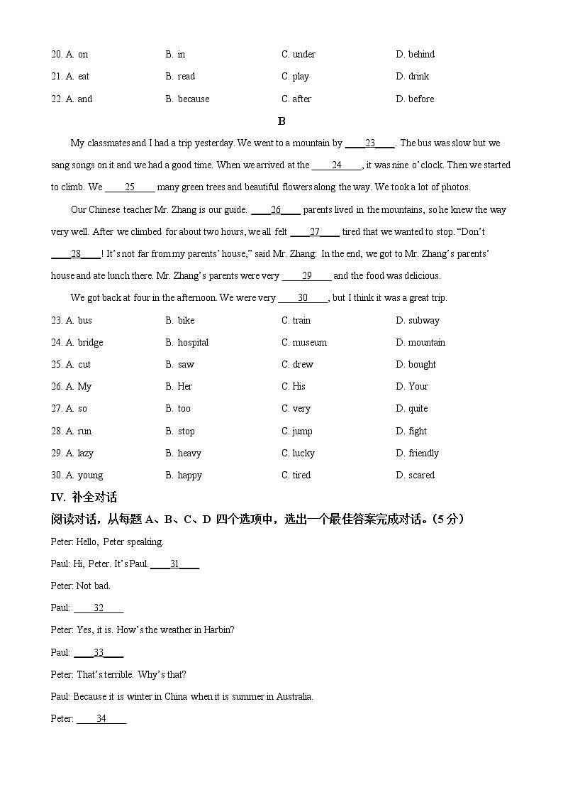 山东省济南市槐荫区2020-2021学年七年级下学期期末英语试题(试卷+解析)03