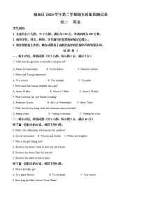 浙江省宁波市镇海区2020-2021学年八年级下学期期末考试英语试题  （试卷+解析）