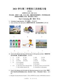 2022年上海市奉贤区中考英语二模卷（含答案与听力）
