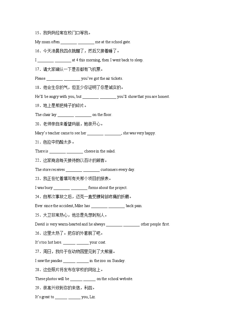 天津初三英语基础知识巩固:完成句子(附答案)第2页