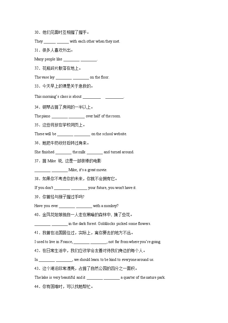 天津初三英语基础知识巩固:完成句子(附答案)第3页