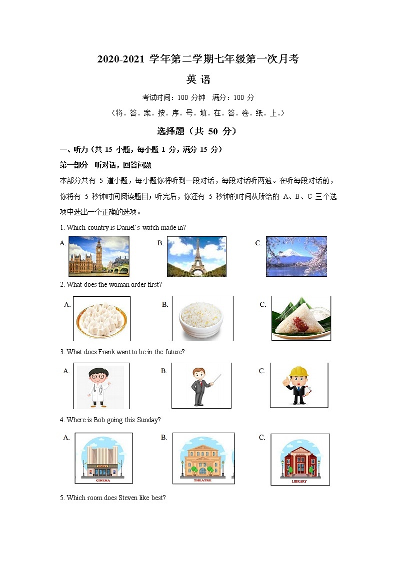 2020-2021学年江苏省南京师范大学附属中学树人学校七年级下学期英语第一次月考英语试卷及答案第1页