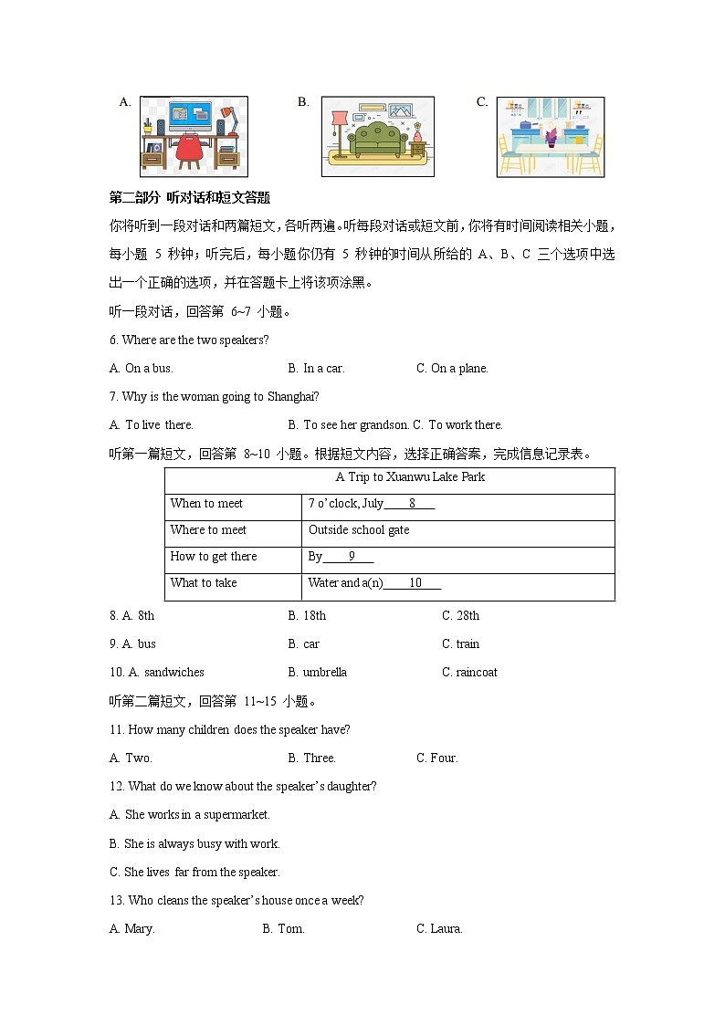 2020-2021学年江苏省南京师范大学附属中学树人学校七年级下学期英语第一次月考英语试卷及答案第2页
