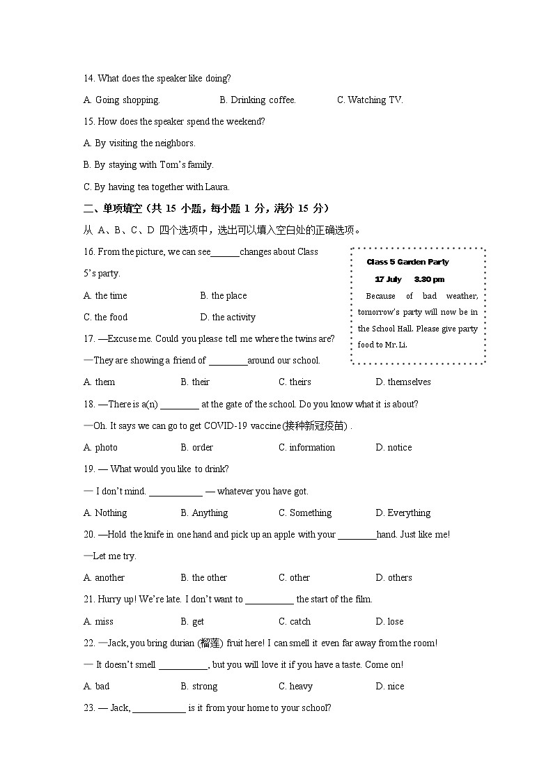 2020-2021学年江苏省南京师范大学附属中学树人学校七年级下学期英语第一次月考英语试卷及答案第3页