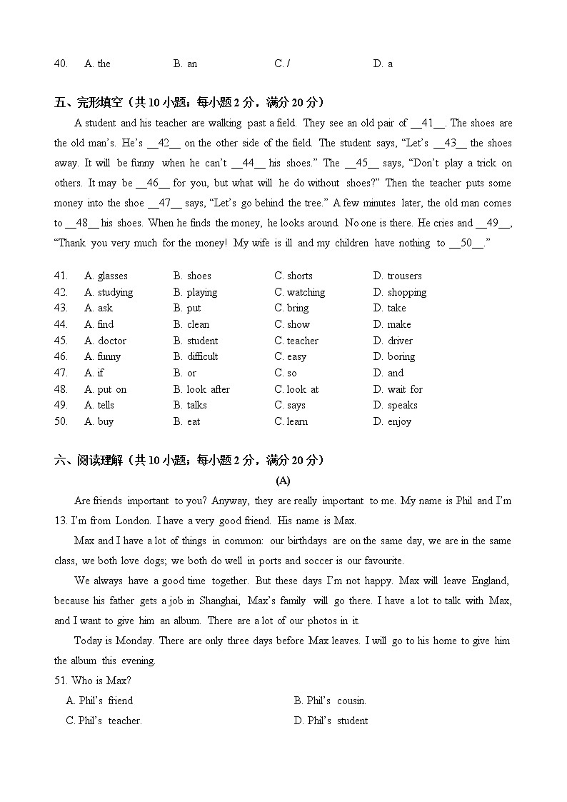 广东省广州市广雅中学2020-2021学年七年级下学期3月月考英语试卷及答案第3页