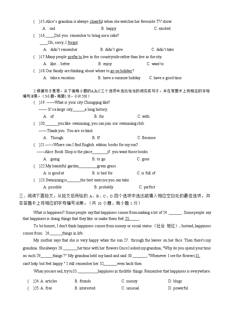 2020-2021学年广东深圳立外第二学期七年级英语3月份月考英语试卷及答案03