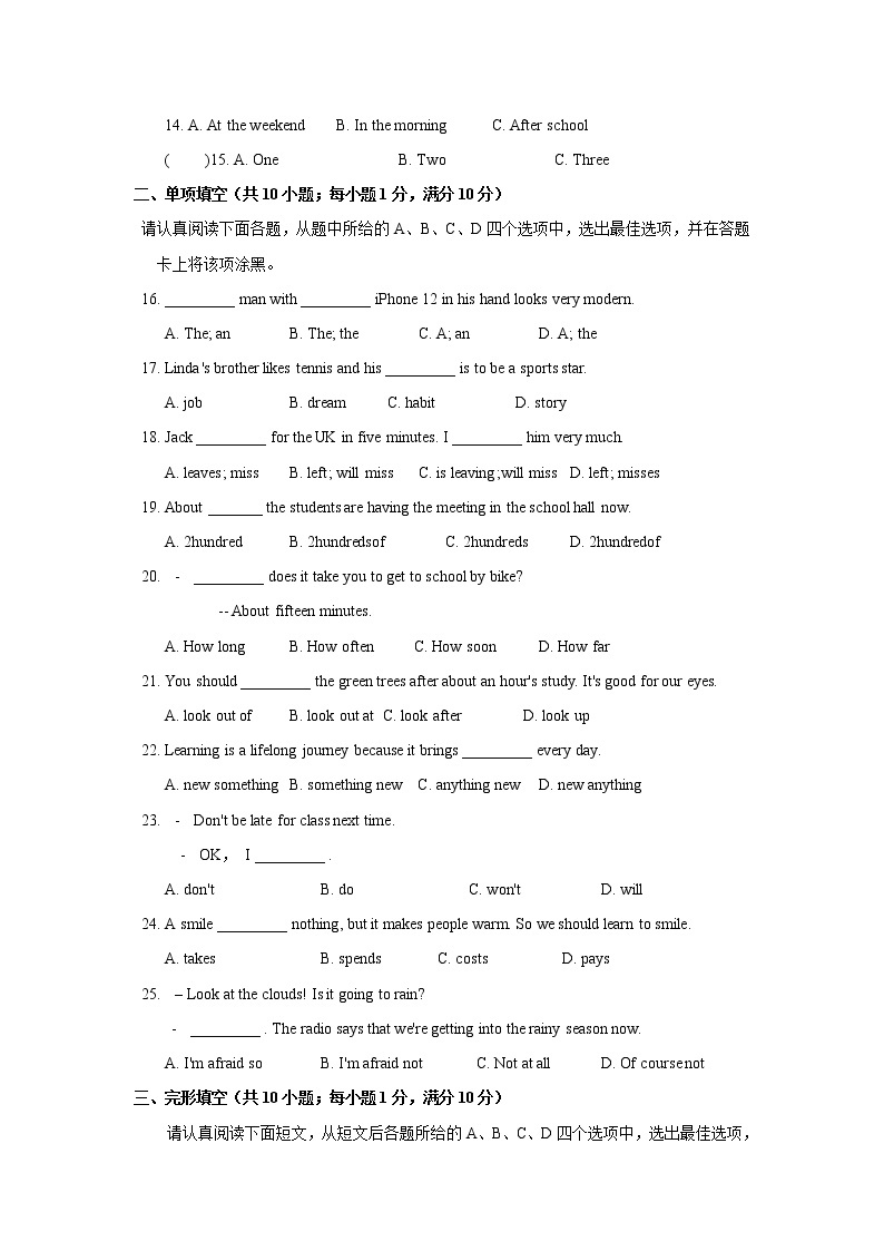 江苏省苏州高新区实验学校2020～2021学年下学期七年级英语3月月考试卷及答案03