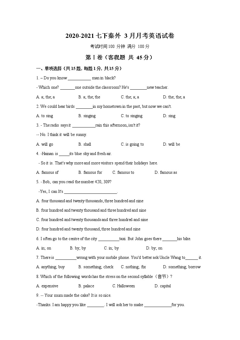 江苏省南京市秦淮外国语学校2020-2021学年七年级下册英语3月月考英语试卷及答案01