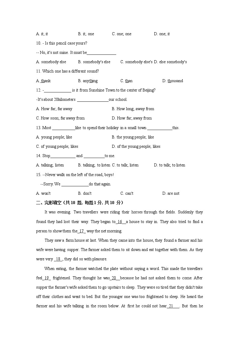 江苏省南京市秦淮外国语学校2020-2021学年七年级下册英语3月月考英语试卷及答案02