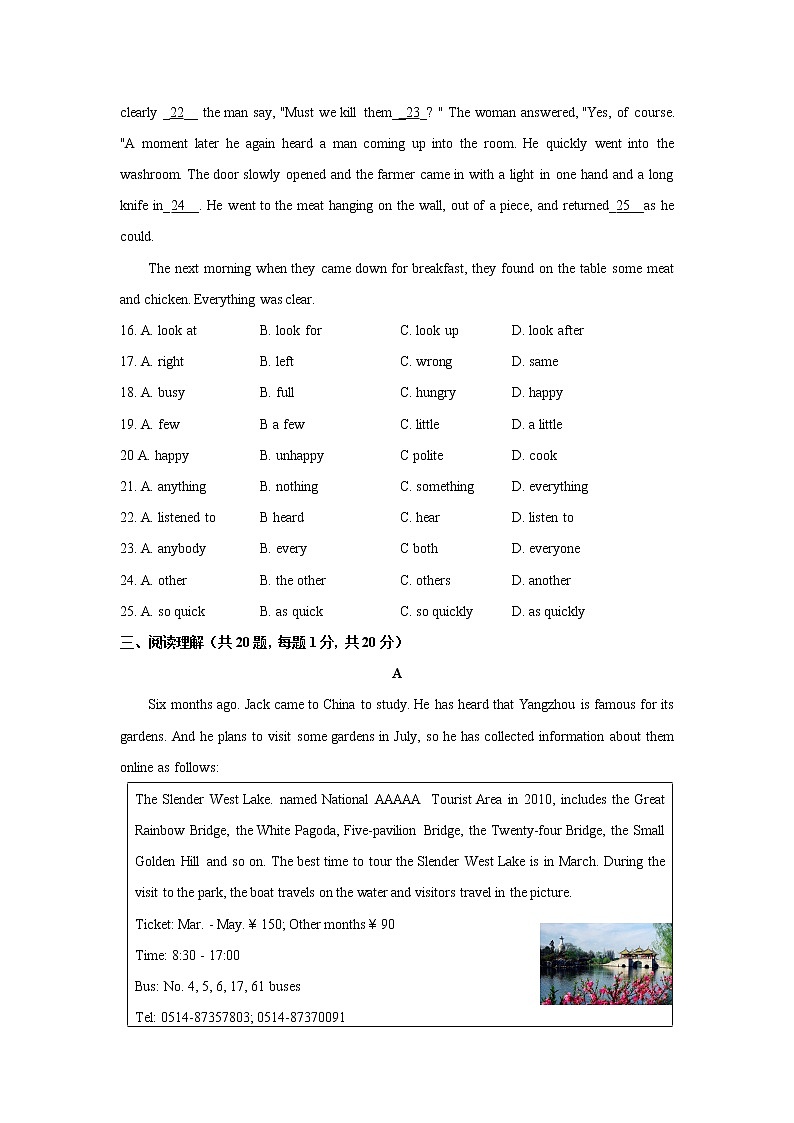江苏省南京市秦淮外国语学校2020-2021学年七年级下册英语3月月考英语试卷及答案03