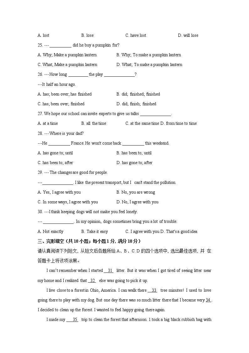 江苏省南京市鼓楼区四校联考八年级下册第一次月考英语试卷及答案第2页