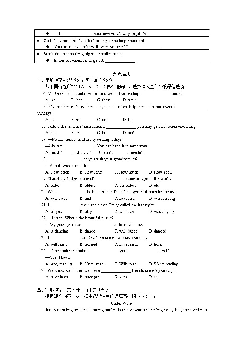 北京师范大学附属实验中学2020-2021学年下学期初中八年级期中考试英语试卷及答案第2页