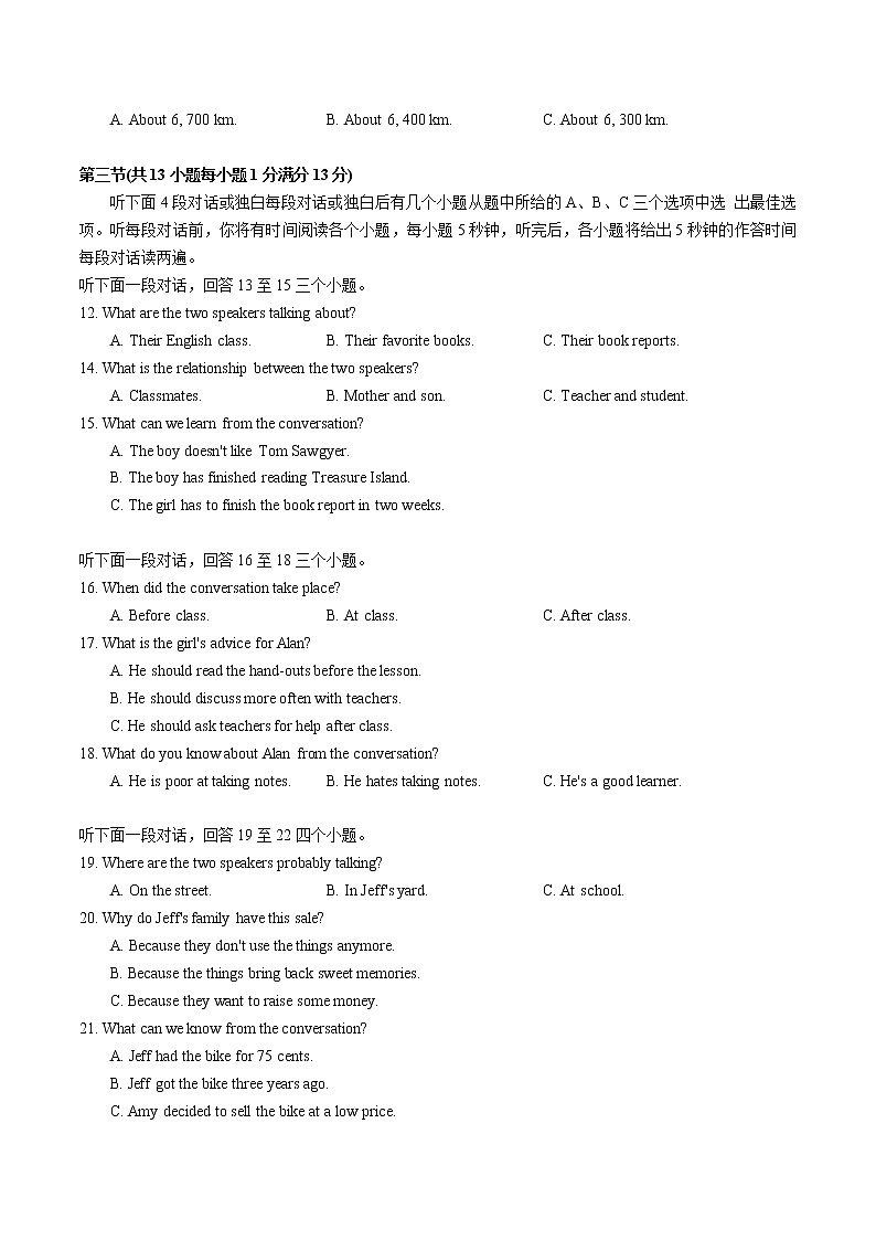 2021湖北省武汉市东湖高新区八年级下学期期末考试英语试卷及答案第2页