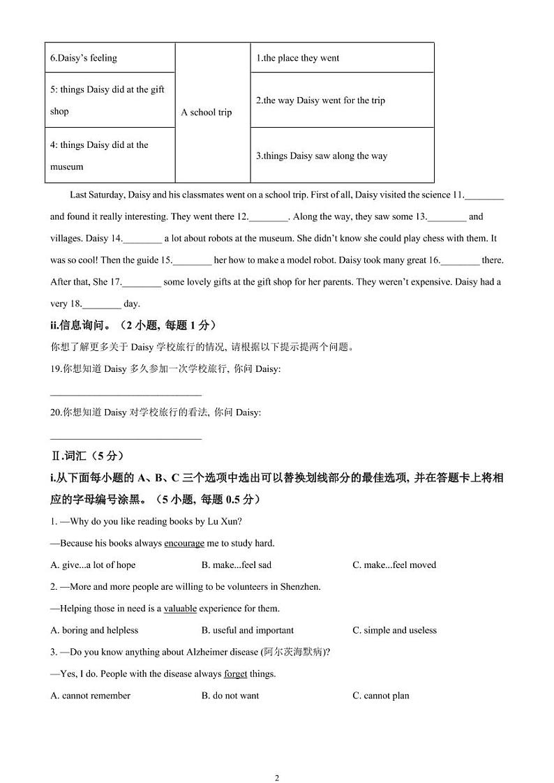 2020-2021学年广东省深圳市宝安区七年级(下)期末英语试卷【试卷】02