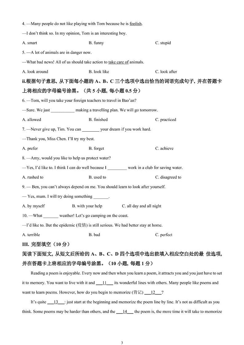 2020-2021学年广东省深圳市宝安区七年级(下)期末英语试卷【试卷】03