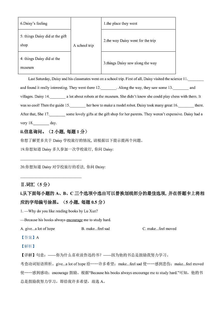 2020-2021學年廣東省深圳市寶安區(qū)七年級（下）期末英語試卷【試卷+解析】第2頁