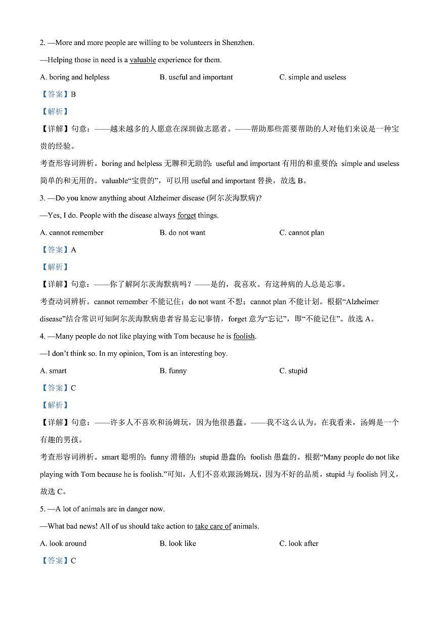 2020-2021學年廣東省深圳市寶安區(qū)七年級（下）期末英語試卷【試卷+解析】第3頁